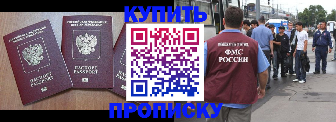 прописка 2025 в Нюрбе