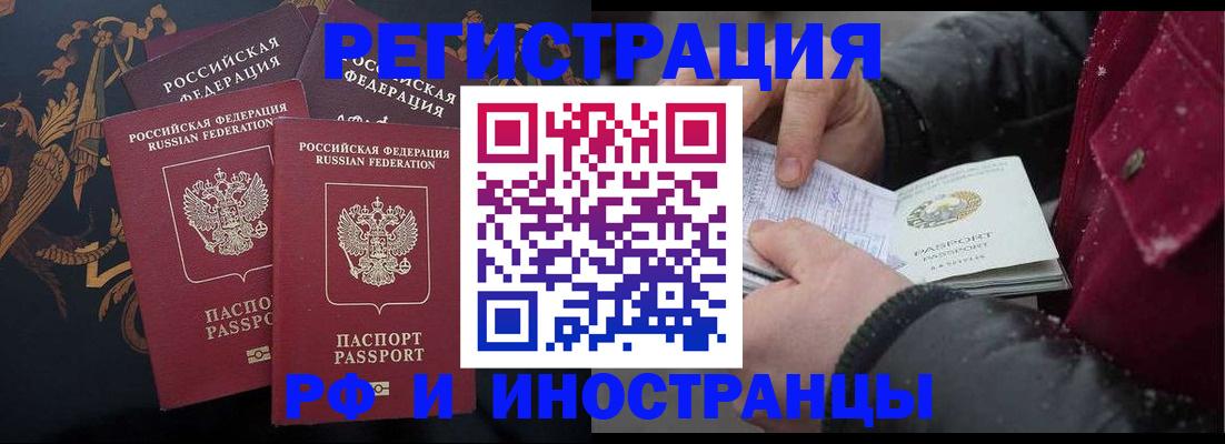 временная регистрация для всех в Нюрбе