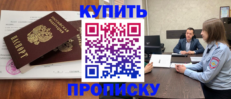 где прописаться в Нюрбе