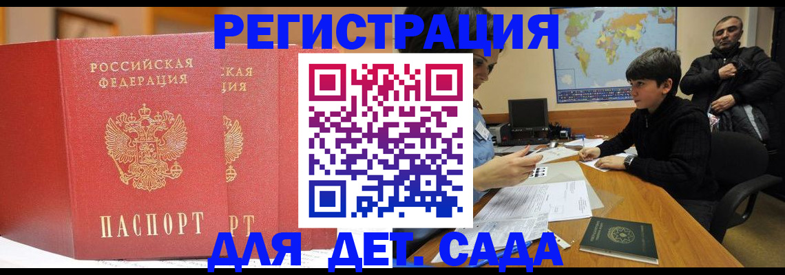 временная регистрация для всех в Нюрбе