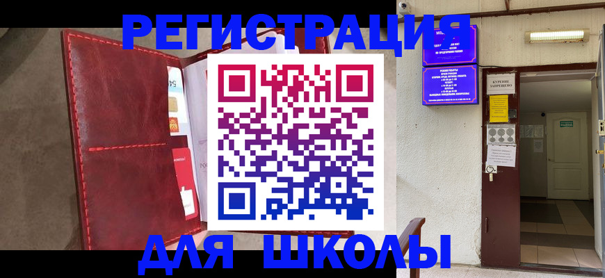 прописка ребенка в Нюрбе
