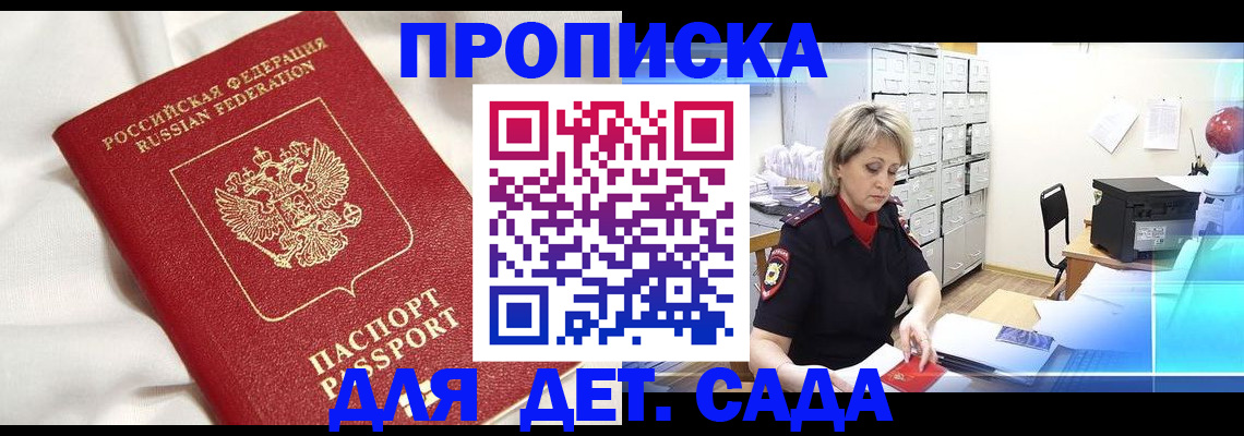 где прописаться в Нюрбе