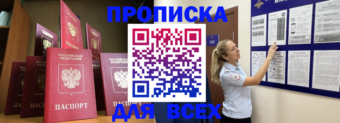 пропишу в квартире в Нюрбе